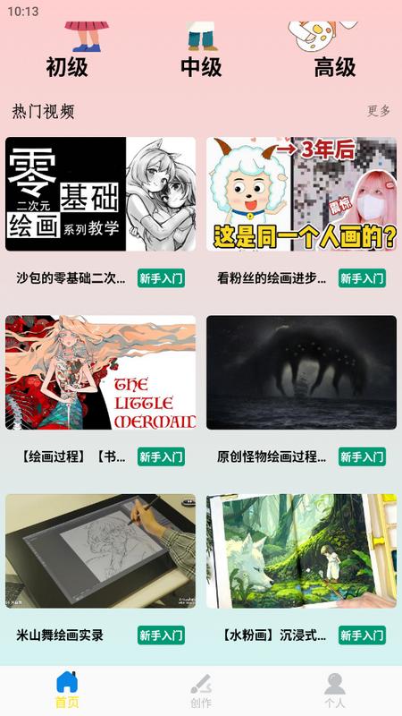 paint绘画板手机版V 1.0 最新版本 v3.2.4