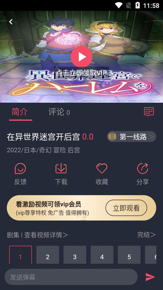 趣动漫app最新会员版v1.0.1.4 免登录无限制版 v3.0.4