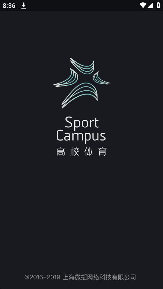 高校体育app官方版2.9.3最新版 v6.3.2