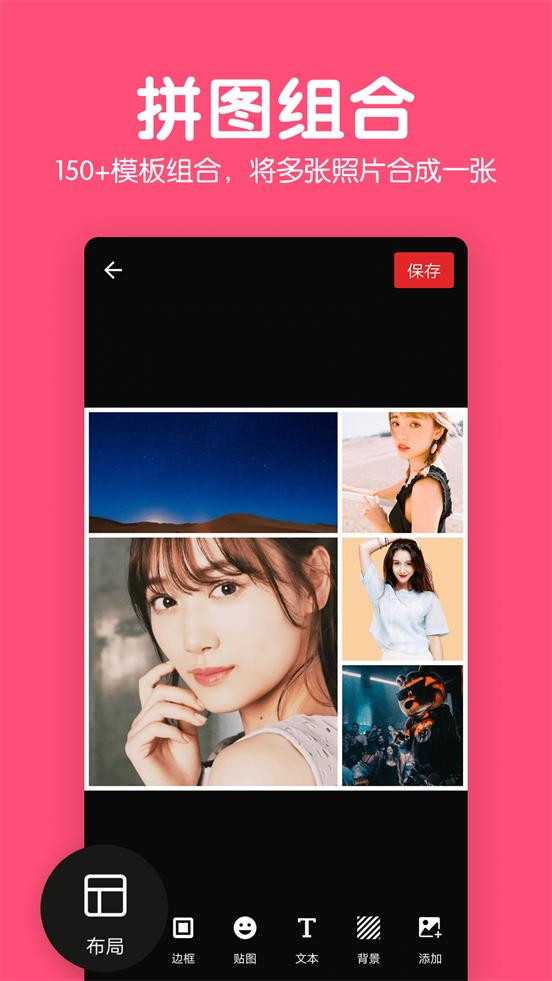 修图P图编辑软件5.9.2.8 安卓手机版 v3.5.1
