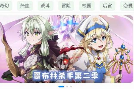 漫岛动漫app手机最新版