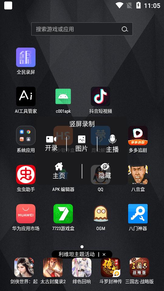 全民录屏vip免广告版v3.2.0 解锁版 v5.3.2