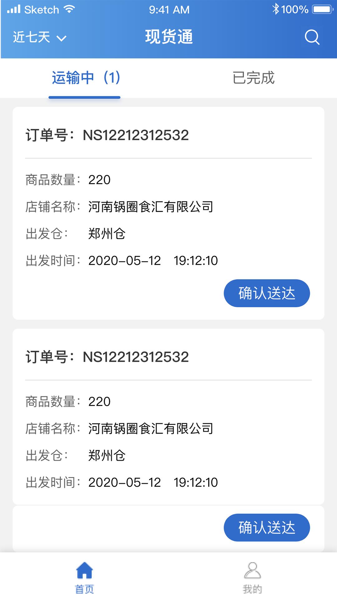 华鼎司机安卓手机版1.2.3 最新官方版 v5.2.4