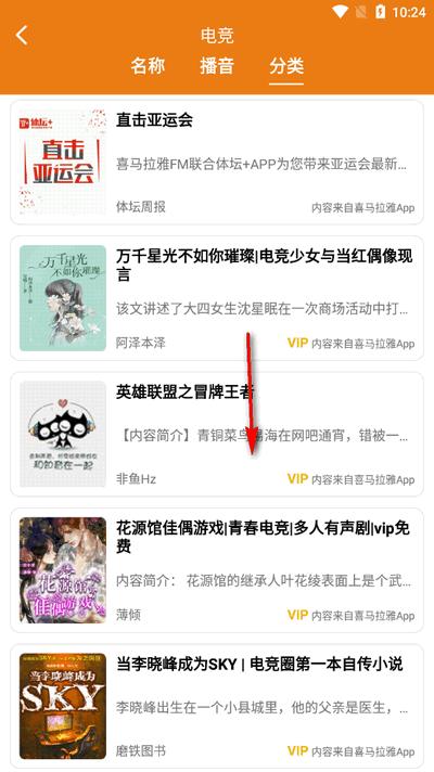 人人听app官方版