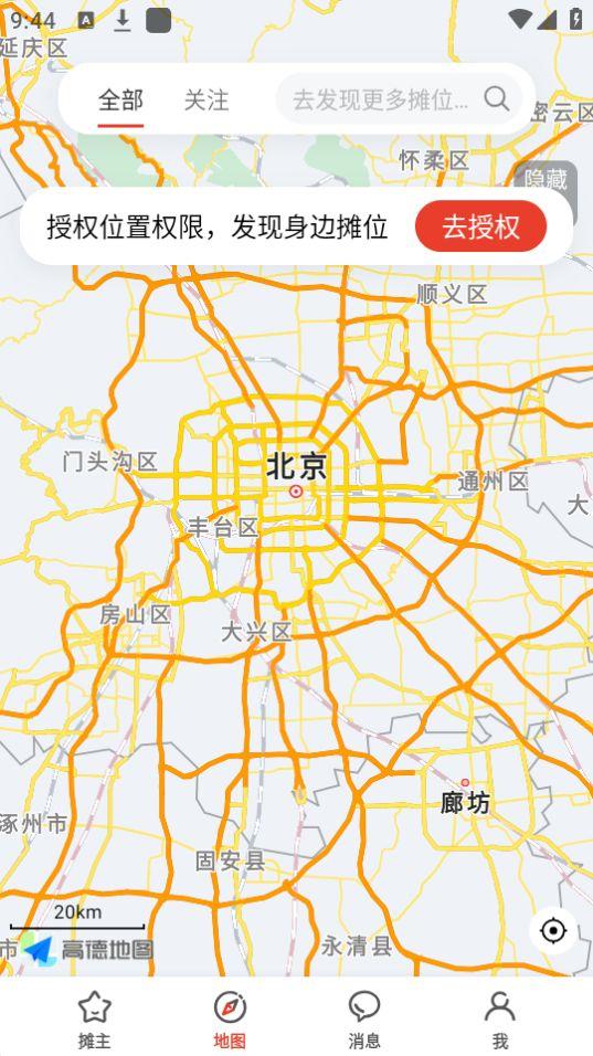 逛地摊app官方版