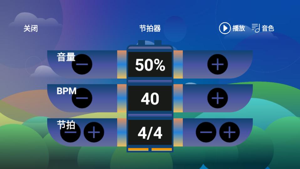 打碟鼓app1.6 安卓版 v3.3.2