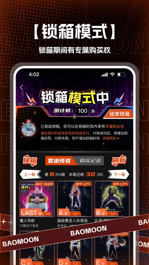 抱梦一番赏安卓正版1.0.23 最新版 v6.4.3
