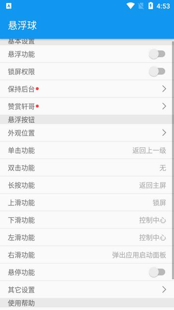 悬浮球手表版apk最新版