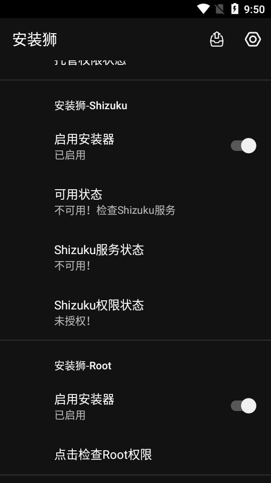 安装狮app最新版(Install Lion)v3.7.5 安卓最新版 v5.4.3