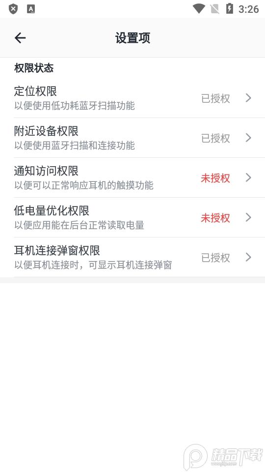蓝牙耳机管理大师Pods King最新版v4.0.2 手机版 v5.2.1
