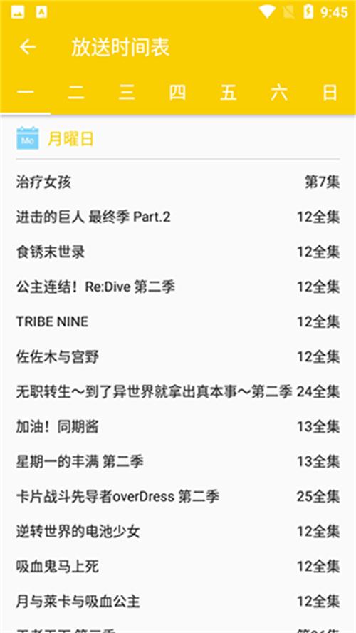 动漫社app手机官方版