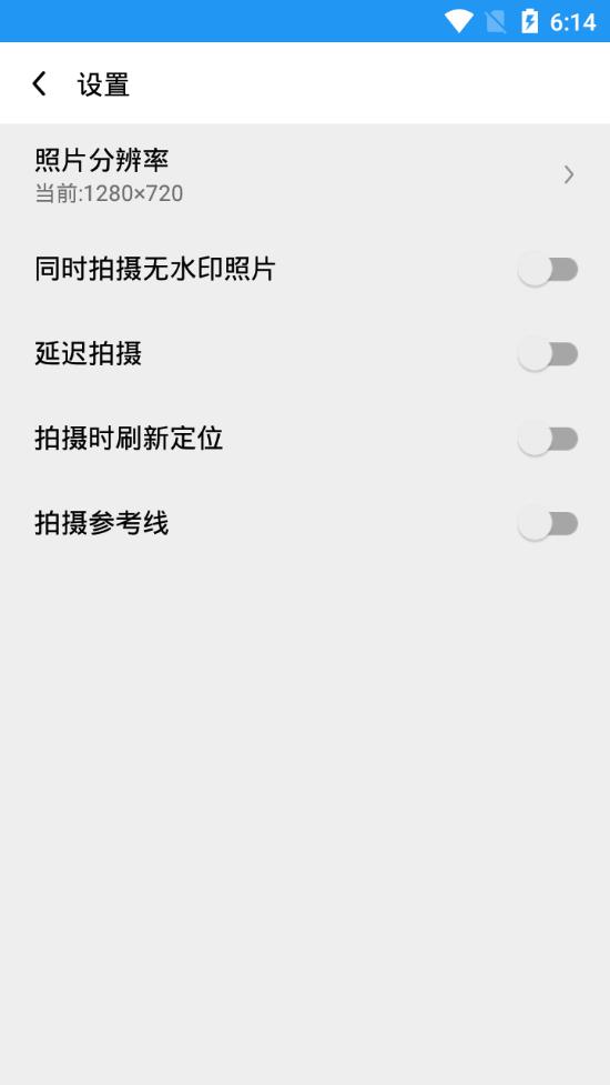 完美水印相机3.3.7 手机最新版 v5.3.3