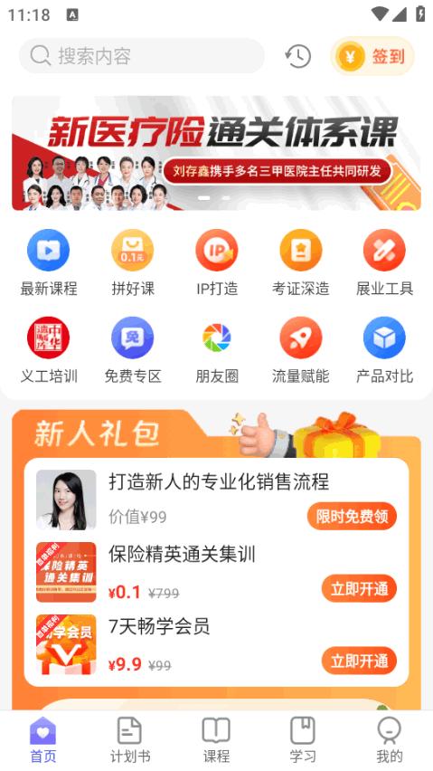 随身保典手机客户端 随身保典手机客户端