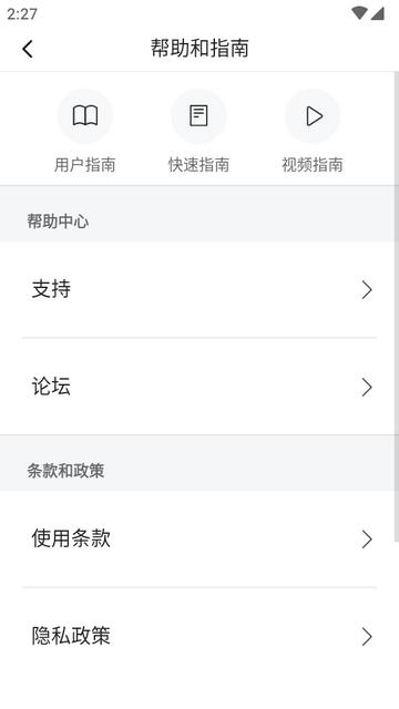 塞那耳机app官方版(Sena Motorcycles) 塞那耳机app官方版(Sena Motorcycles)