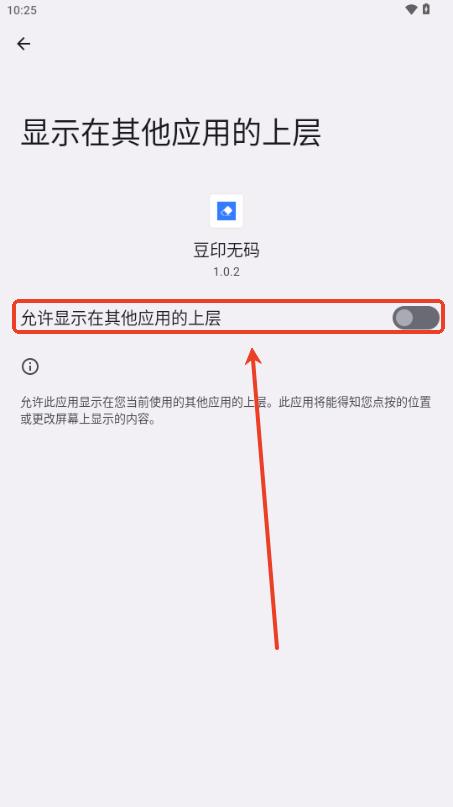 豆印无码去水印app