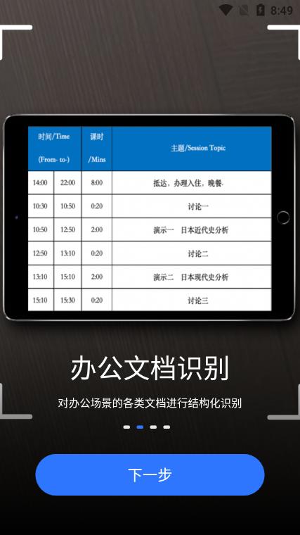 AI扫描狗APP安卓版v1.0.0最新版 v5.1.2