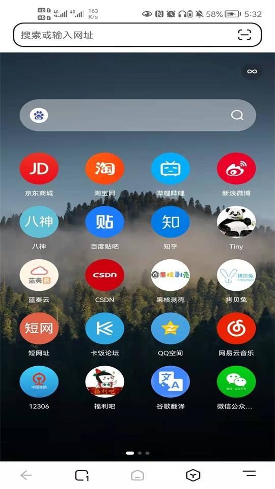 狐猴浏览器最新版v2.7.3.016 安卓手机版 v4.0.4