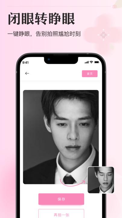 甜妆相机APP官方版V1.0.0最新版 v3.2.1
