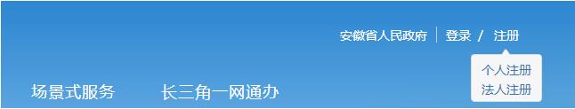 皖事通2021最新版 皖事通2021最新版