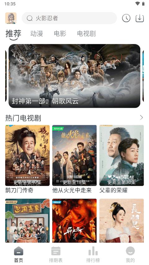 南坊追剧app最新版v1.1.4 安卓纯净手机版 v6.5.3