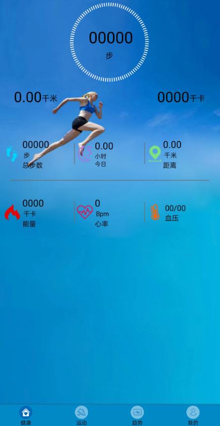 Fit-here手环appv1.72 安卓版 v4.1.4