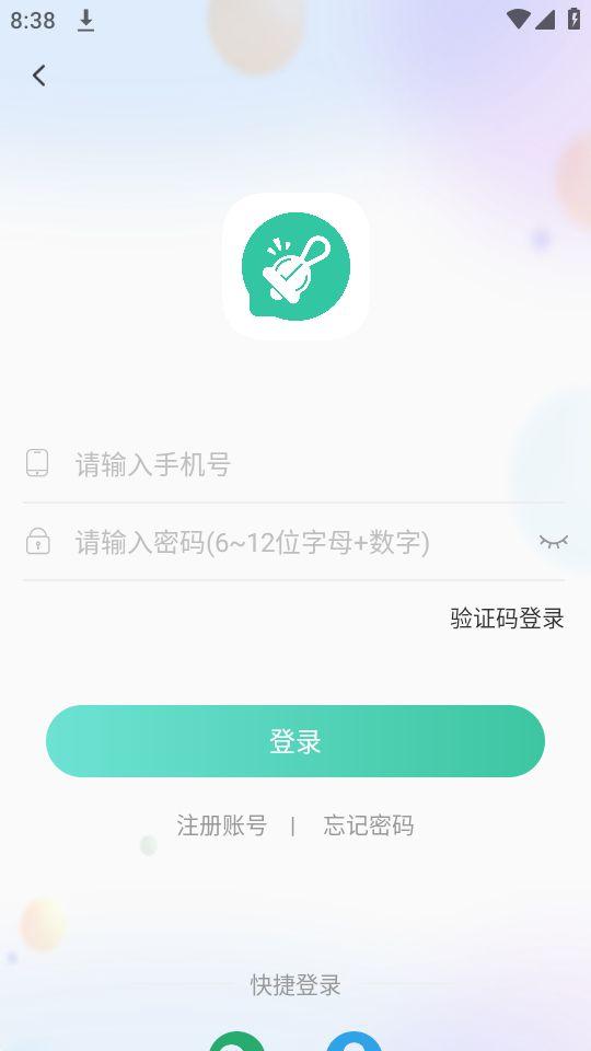 小铃Done软件官方版1.0.0最新版 v6.1.2