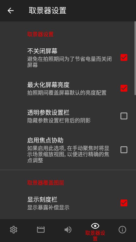 Cinema FV-5专业中文免费版v2.1.7 安卓高级版 v5.1.3