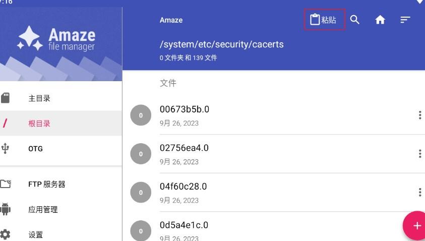 ProxyPin抓包软件 ProxyPin抓包软件