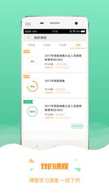 保宝app官方版3.3.8 安卓版 v3.1.4