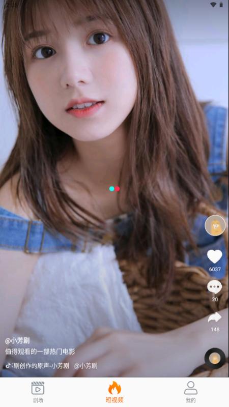 虾米短剧app手机版v1.0.0 最新版 v6.4.1