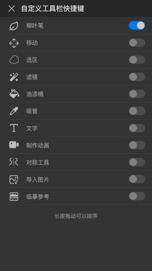 画世界pro免费安卓版 v6.2.1
