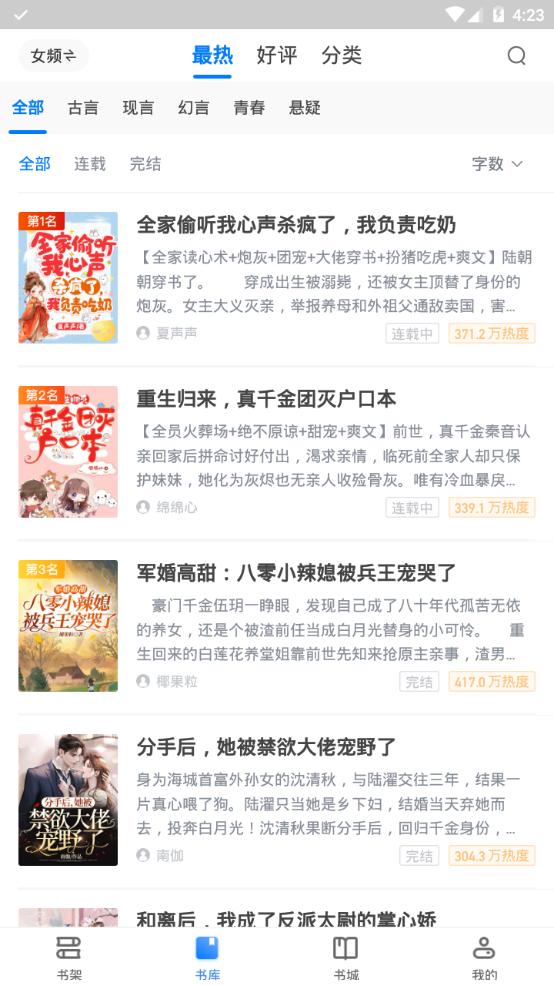 肉肉屋小说app手机最新版