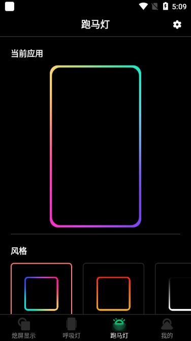 AOD熄屏显示软件v20230905 安卓最新版 v3.0.3