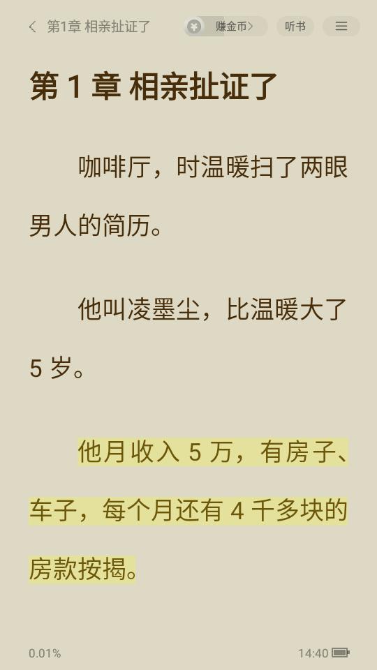 贤读小说app免费阅读v2.0.4.2 安卓最新版 v6.1.2