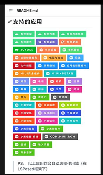 小米HyperOS增强模块(HyperCeiler)