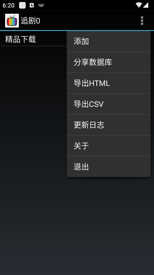 海天鹰追剧助手软件v1.8 安卓免费版 v3.4.3