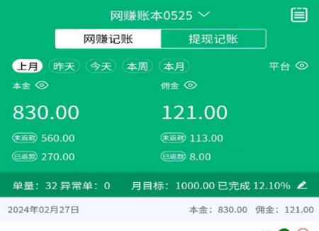 墨鱼记账app下载 墨鱼记账app下载