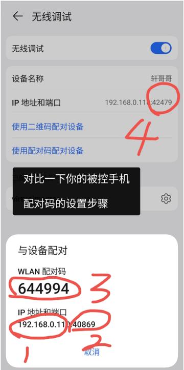 轩远程控制app手机版 轩远程控制app手机版