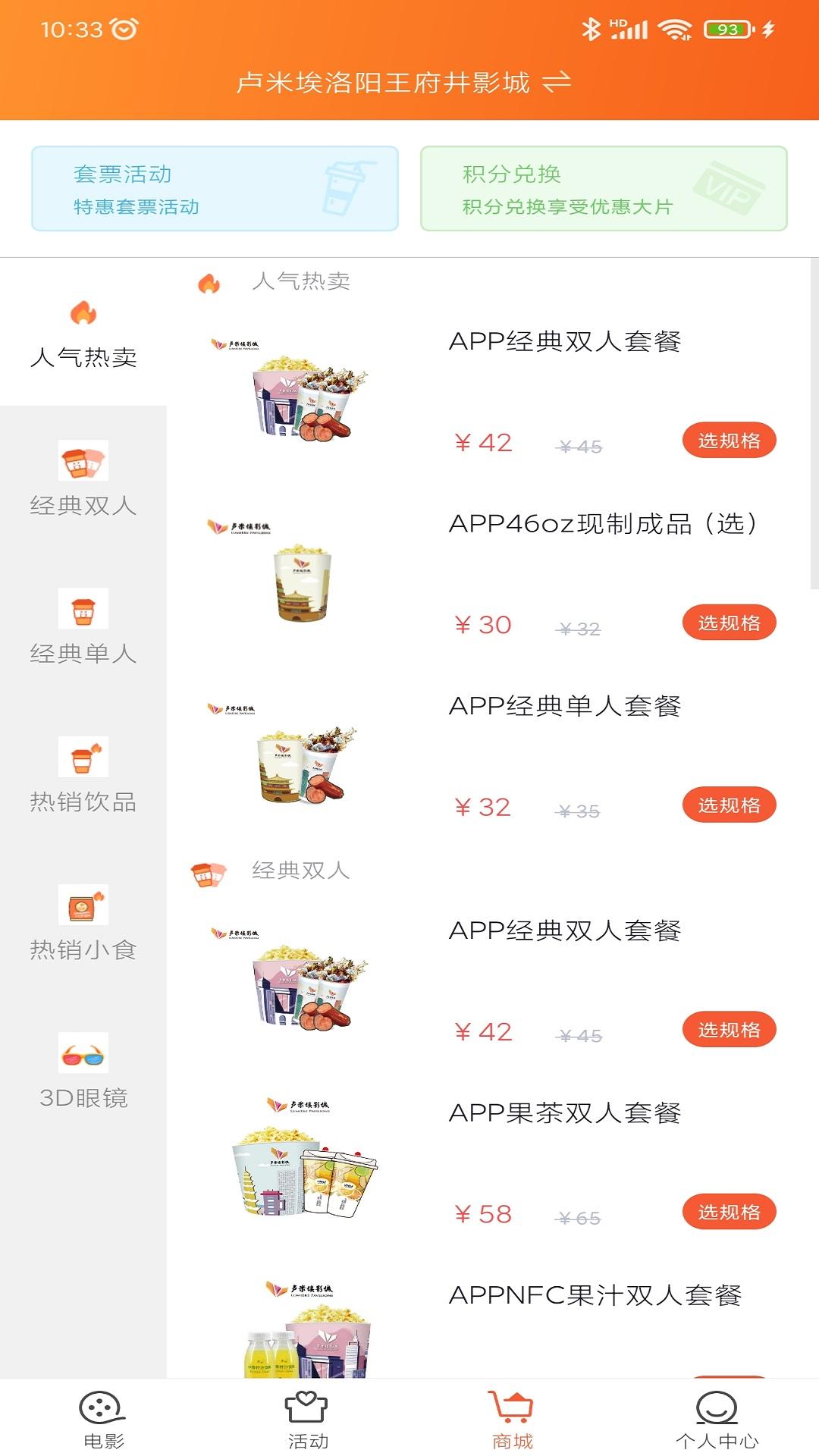卢米埃影城手机版3.6.0 官方版 v3.2.3