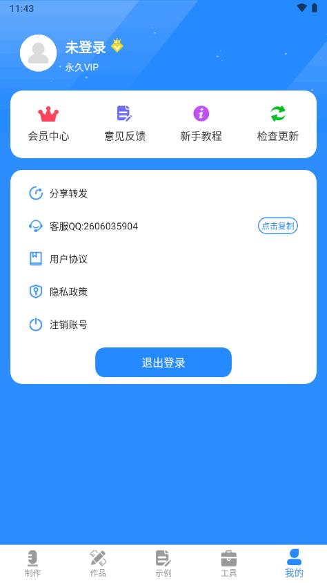 广告配音工具免费制作软件v3.0.8 免登录版 v6.1.4