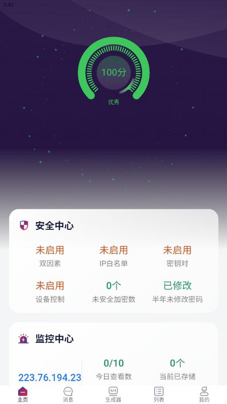 懂你密码app最新版