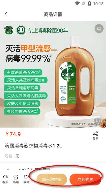 中化车生活app官方版