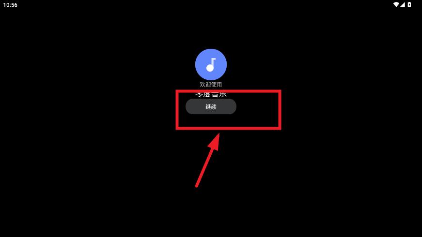 零度音乐手表版apk