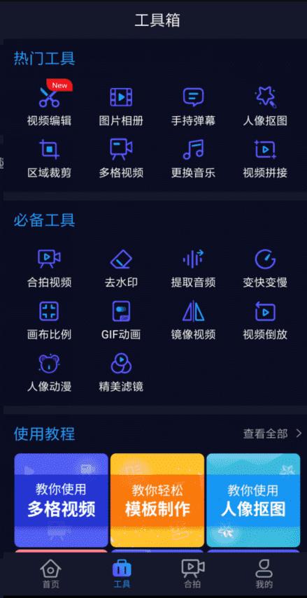 懒人视频制作软件v1.4.3 安卓最新版 v4.3.2