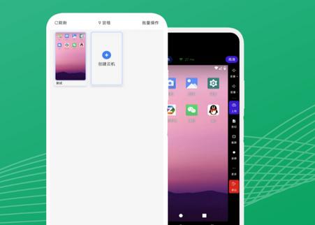 zhio云手机app焕新版