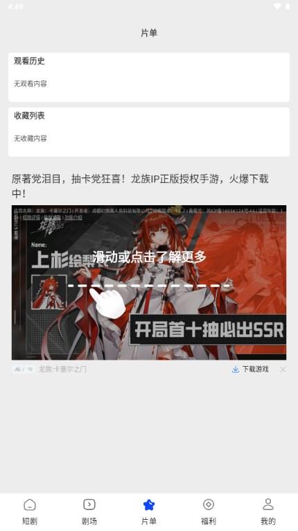 轻简免费短剧app免费版v1.0.0 最新版 v5.3.4