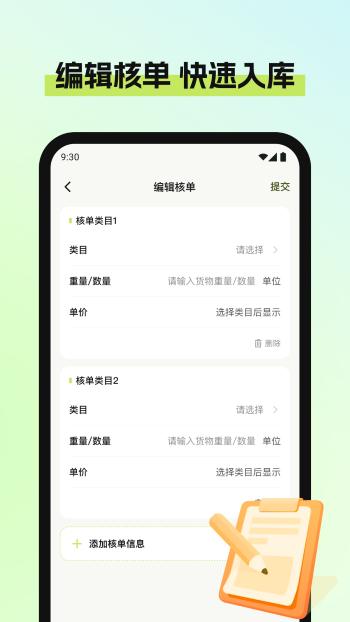 废品宝回收端app