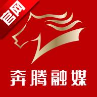 奔腾融媒客户端5.5.4 手机最新版