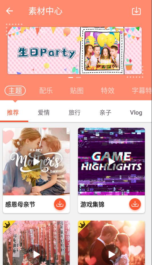 乐秀视频剪辑2025手机版高级版v11.0.0.1 安卓谷歌会员版 v5.1.1