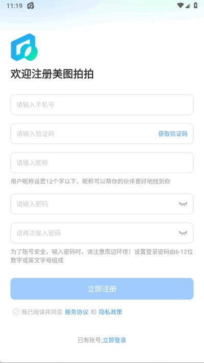 美图拍拍app手机版